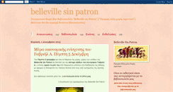 Desktop Screenshot of belleville-sin-patron.blogspot.com