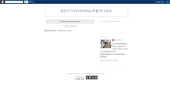 Desktop Screenshot of educationalwriting.blogspot.com