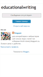 Mobile Screenshot of educationalwriting.blogspot.com