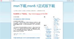 Desktop Screenshot of msn-qing.blogspot.com