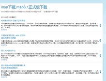 Tablet Screenshot of msn-qing.blogspot.com