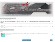 Tablet Screenshot of digitalarts-dict.blogspot.com