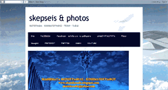 Desktop Screenshot of akatsikoudis.blogspot.com