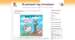 Desktop Screenshot of antiparosnews.blogspot.com