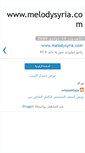 Mobile Screenshot of melodysyria.blogspot.com