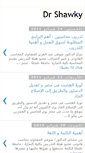 Mobile Screenshot of dr-shawkycenter.blogspot.com