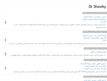 Tablet Screenshot of dr-shawkycenter.blogspot.com