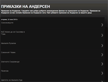 Tablet Screenshot of prikazkinaandersen.blogspot.com