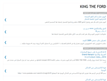 Tablet Screenshot of king-ford.blogspot.com