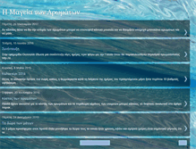 Tablet Screenshot of nikolaos-aromata.blogspot.com