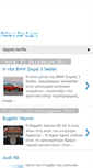 Mobile Screenshot of news-forcars.blogspot.com