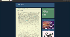 Desktop Screenshot of ibn-el-sha3b.blogspot.com
