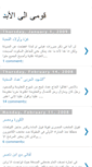 Mobile Screenshot of ibn-el-sha3b.blogspot.com