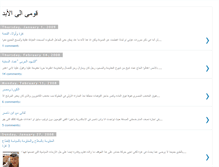 Tablet Screenshot of ibn-el-sha3b.blogspot.com