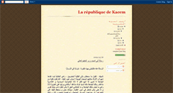 Desktop Screenshot of larepubliquedekacem.blogspot.com