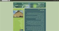 Desktop Screenshot of egysocialwork.blogspot.com