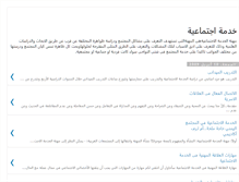Tablet Screenshot of egysocialwork.blogspot.com