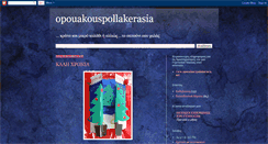 Desktop Screenshot of opouakouspollakerasia.blogspot.com