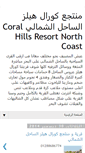 Mobile Screenshot of coralhills-nc.blogspot.com