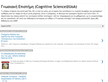 Tablet Screenshot of cognitivemsc.blogspot.com