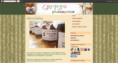 Desktop Screenshot of geriblog-bg-napravisam.blogspot.com