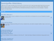 Tablet Screenshot of douriosippos.blogspot.com