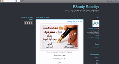 Desktop Screenshot of e3dady-rasoliya.blogspot.com