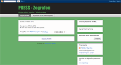 Desktop Screenshot of press-zografou.blogspot.com