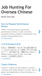 Mobile Screenshot of careerforchinese.blogspot.com