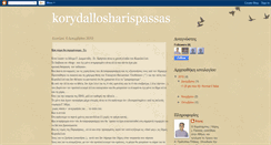 Desktop Screenshot of korydallosharispassas.blogspot.com