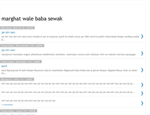 Tablet Screenshot of marghatwalebaba.blogspot.com