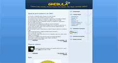 Desktop Screenshot of grebula.blogspot.com