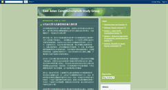 Desktop Screenshot of eastasianconstitutionalism.blogspot.com