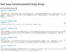 Tablet Screenshot of eastasianconstitutionalism.blogspot.com