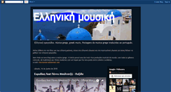 Desktop Screenshot of helenicmusic.blogspot.com