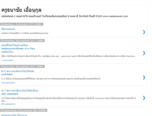 Tablet Screenshot of krutanachai.blogspot.com
