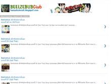 Tablet Screenshot of beelzebubclub.blogspot.com