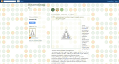 Desktop Screenshot of hotnewsgeorgia.blogspot.com
