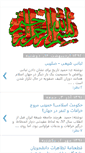 Mobile Screenshot of haqiqate-iman.blogspot.com