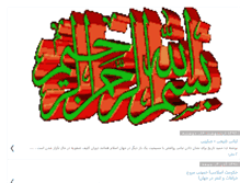 Tablet Screenshot of haqiqate-iman.blogspot.com