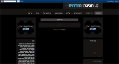 Desktop Screenshot of hagiga-mizrahit0.blogspot.com