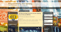 Desktop Screenshot of enpoarneas.blogspot.com