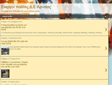 Tablet Screenshot of enpoarneas.blogspot.com