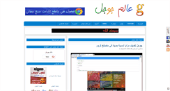 Desktop Screenshot of googlworld.blogspot.com