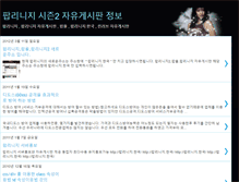 Tablet Screenshot of koreajavazone.blogspot.com