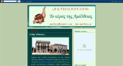 Desktop Screenshot of amal8eia.blogspot.com