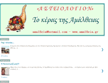 Tablet Screenshot of amal8eia.blogspot.com