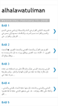 Mobile Screenshot of alhalawatuliman.blogspot.com