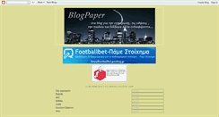 Desktop Screenshot of blogpaper24.blogspot.com