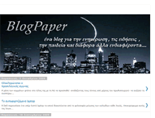 Tablet Screenshot of blogpaper24.blogspot.com